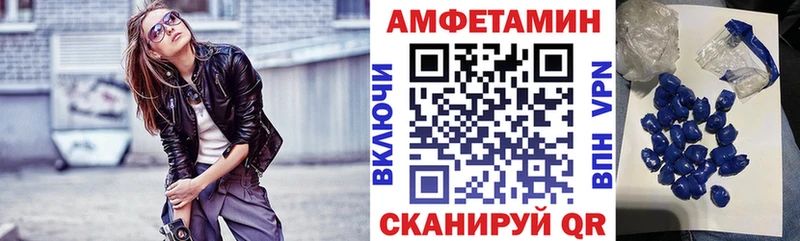 АМФЕТАМИН 97%  Купить закладки  Курганинск 