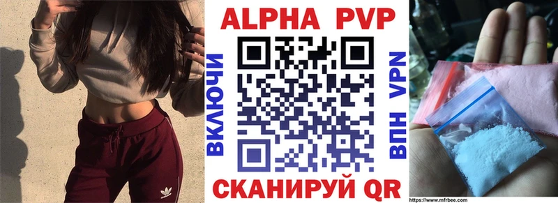 Alpha PVP крисы CK  Купить  Курганинск 
