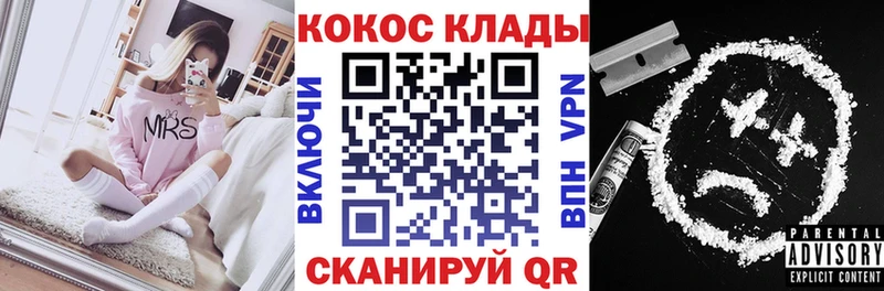 Купить  Курганинск  COCAIN 99% 