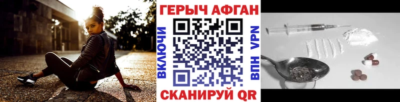 Героин герыч  Купить где  Курганинск 