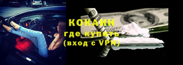 кокаин премиум Бугульма