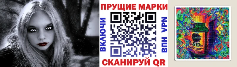 Наркотические марки 1,8мг  Купить где  Курганинск 